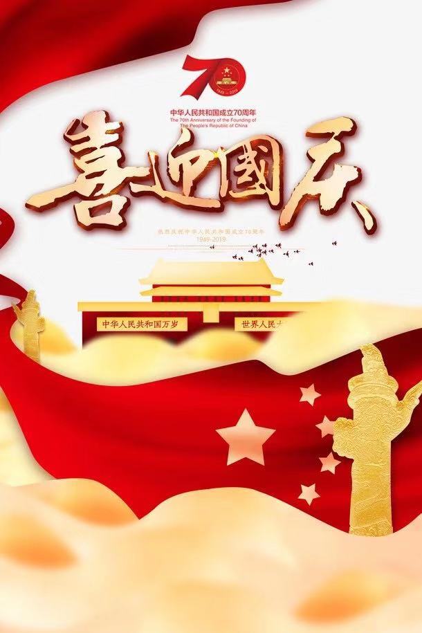 1569674352915458.jpg 微信图片_20190928201328.jpg